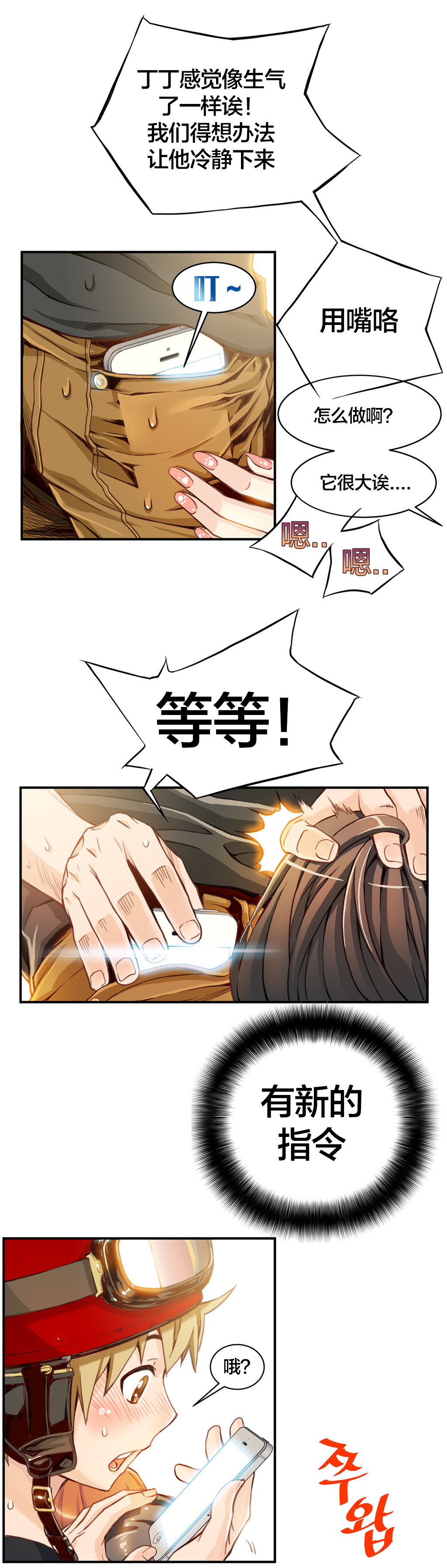 [Gyuo] 该死的家伙（中文）