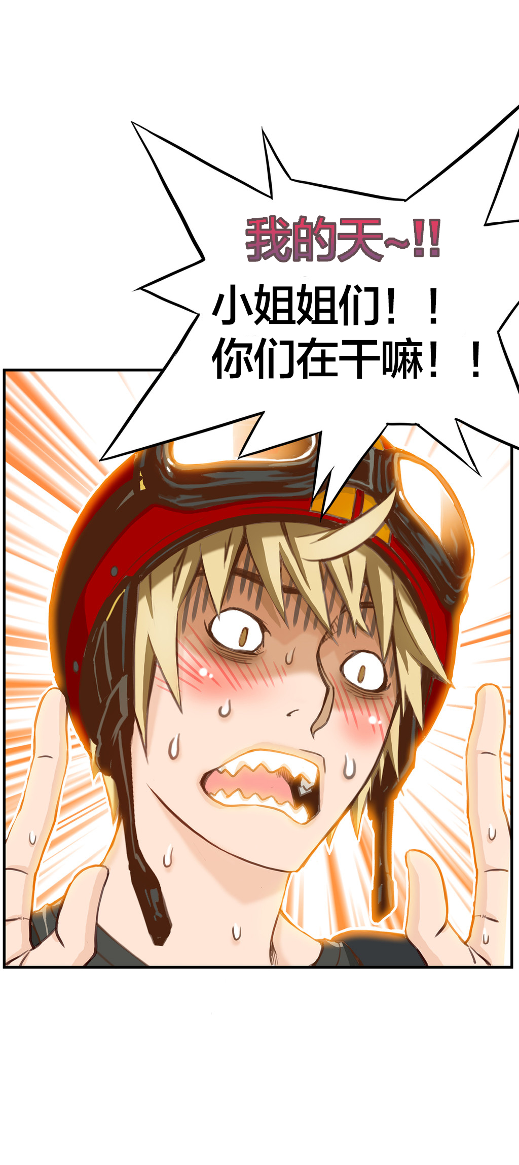 [Gyuo] 该死的家伙（中文）