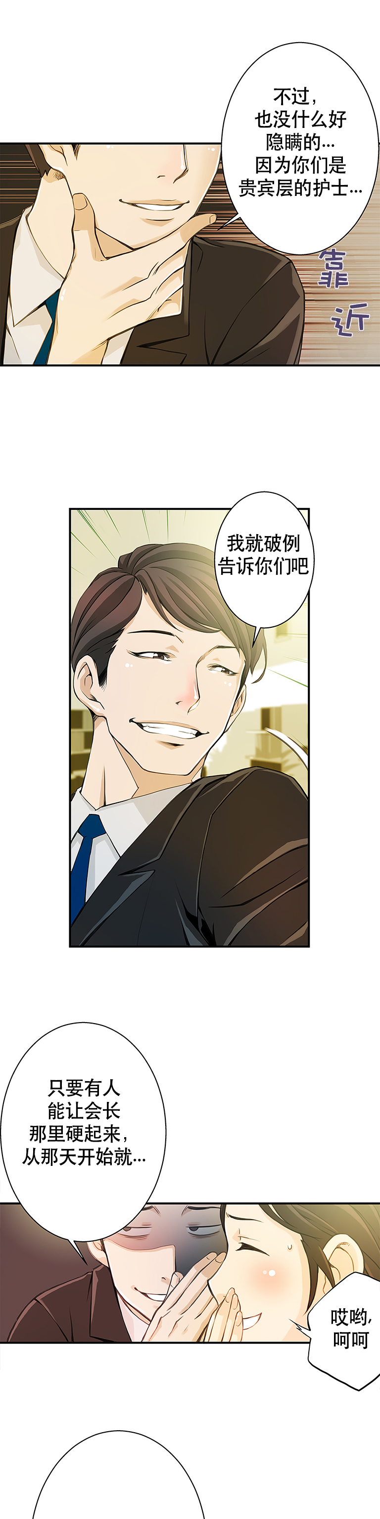 [Gyuo] 该死的家伙（中文）