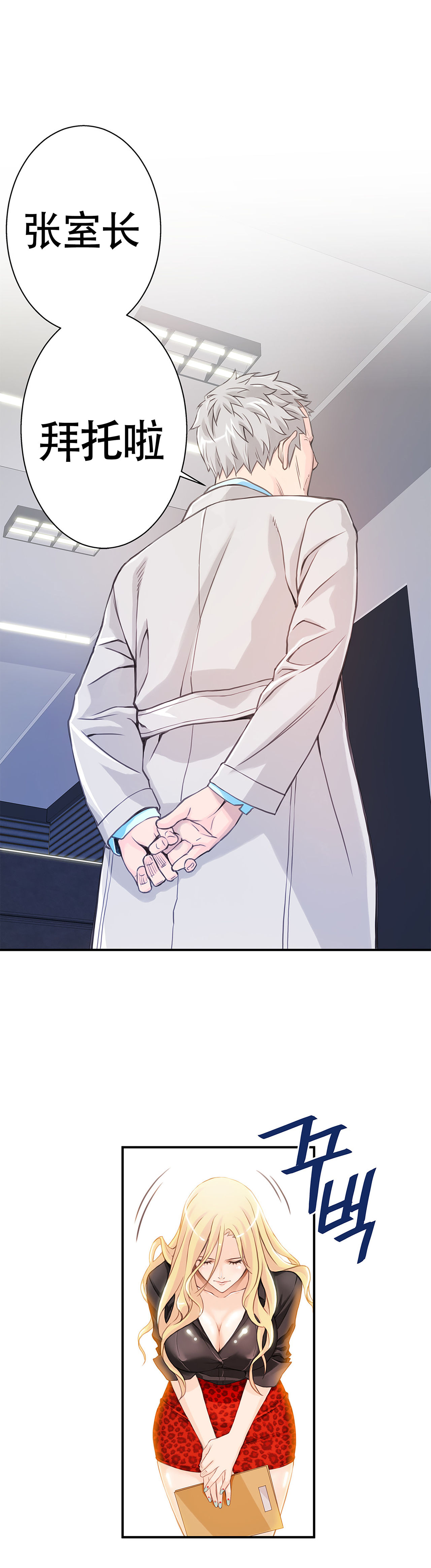 [Gyuo] 该死的家伙（中文）