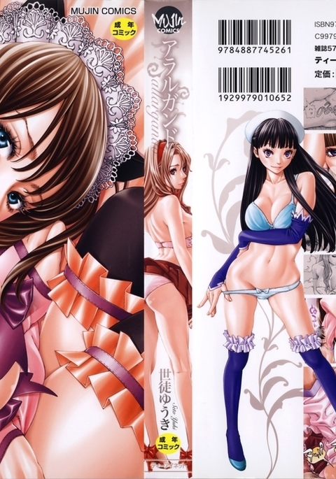 アラルガンドCh。 1-4