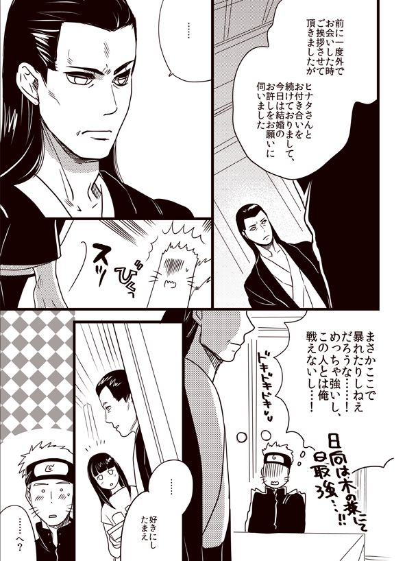 [ワングル (白井ドル)] おゆるしを頂きに (NARUTO -ナルト-) [DL版]