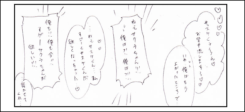 7班いちゃいちゃ