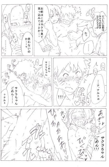 7班いちゃいちゃ