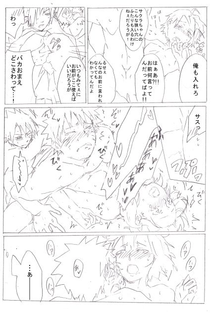 7班いちゃいちゃ