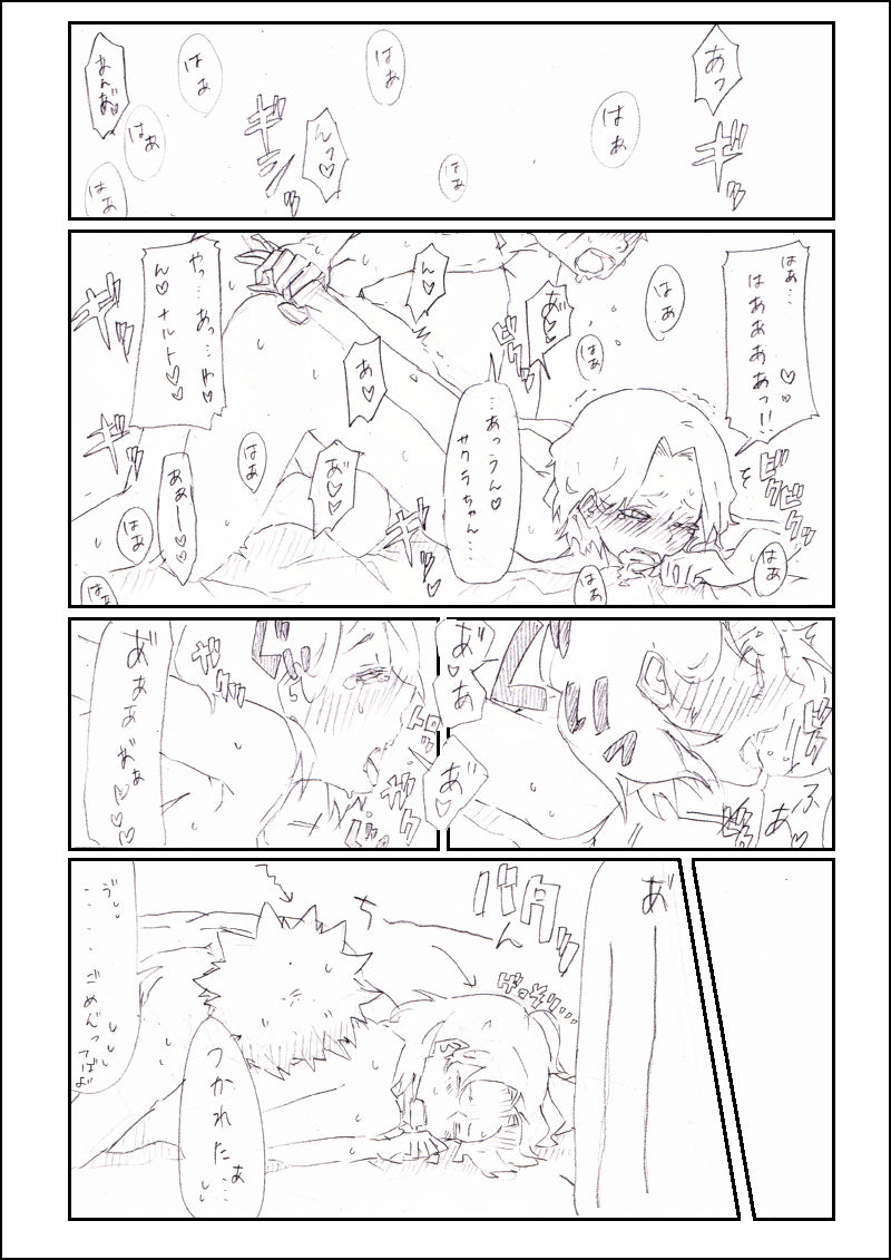 7班いちゃいちゃ