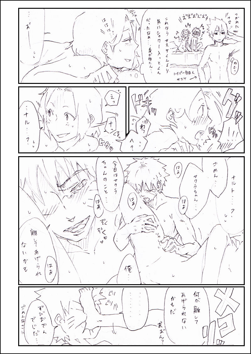 7班いちゃいちゃ