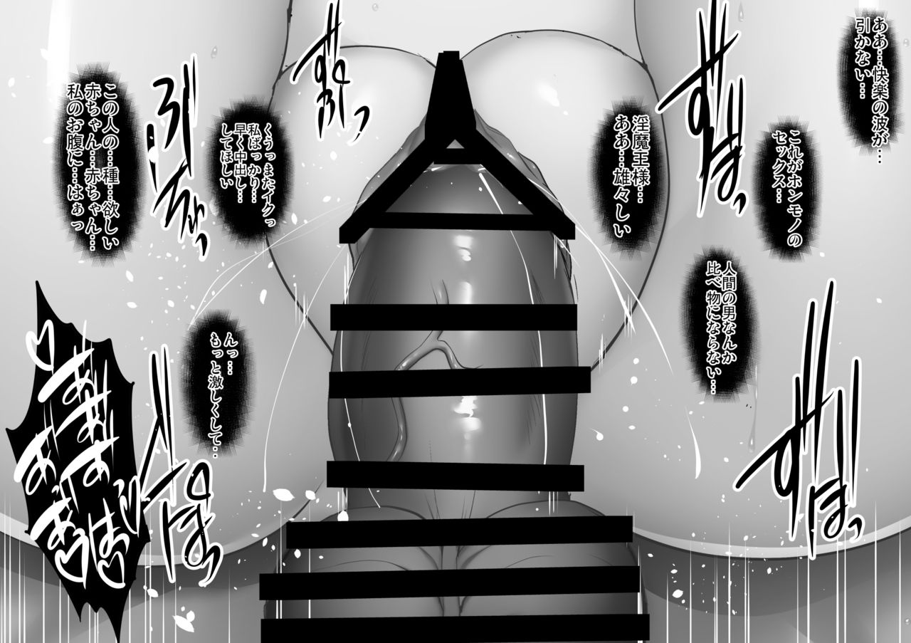 [焼酎MAC (ほずみけんじ)] 不知火孕み堕ち (対魔忍ユキカゼ) [DL版]