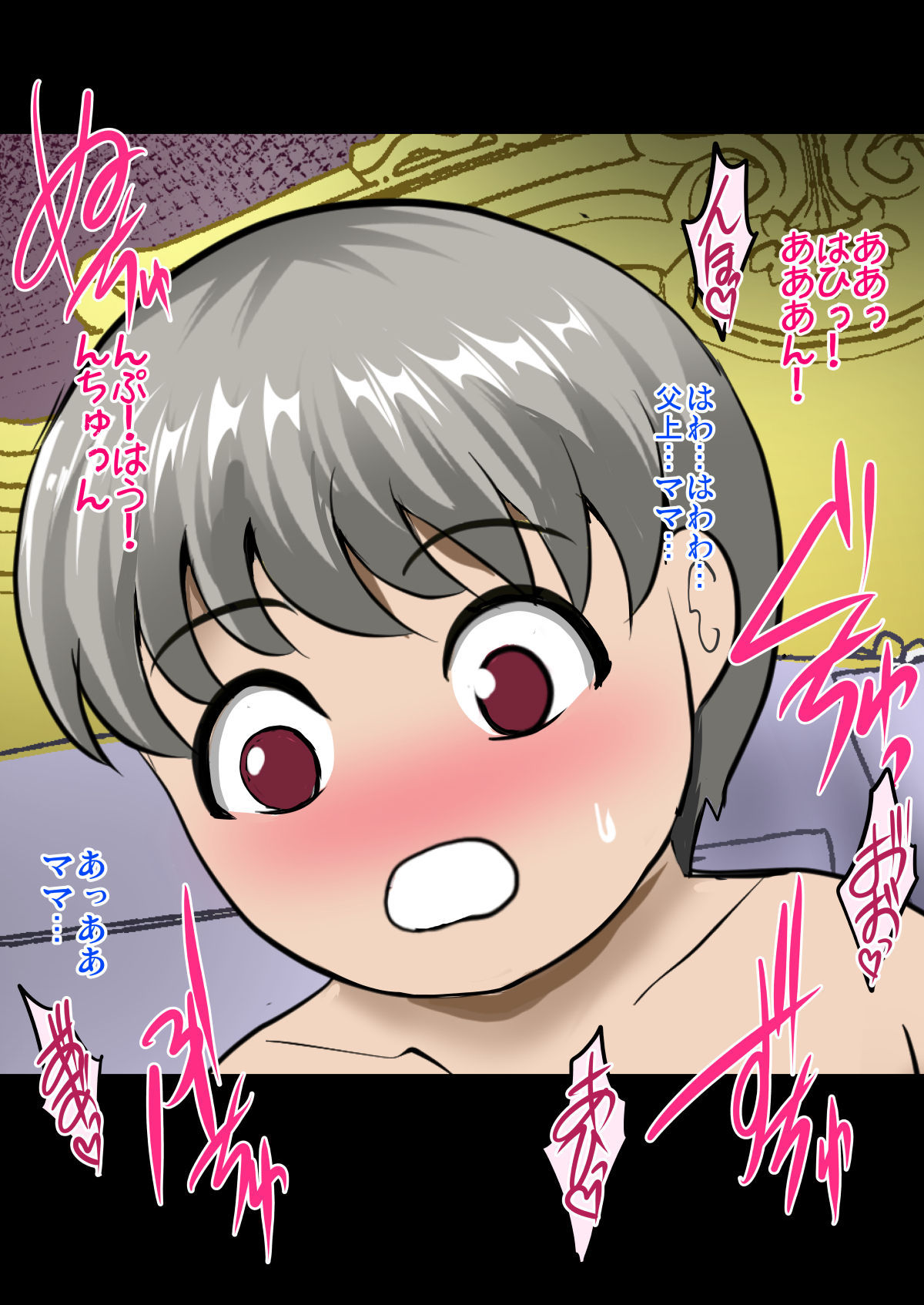 [焼酎MAC (ほずみけんじ)] 不知火孕み堕ち (対魔忍ユキカゼ) [DL版]