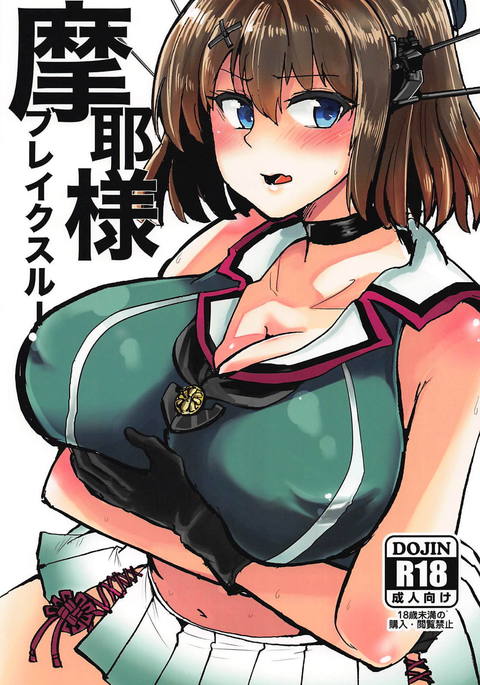 マヤ様ブレイクスルー マヤ様ブレイクスルー