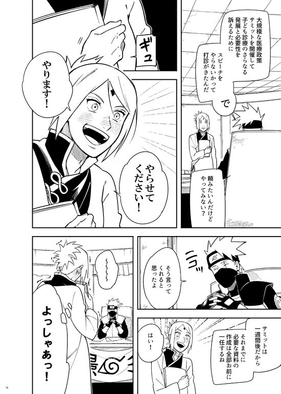 [ムンク。 (ミン)] カッコいい女 (BORUTO -ボルト-) [DL版]