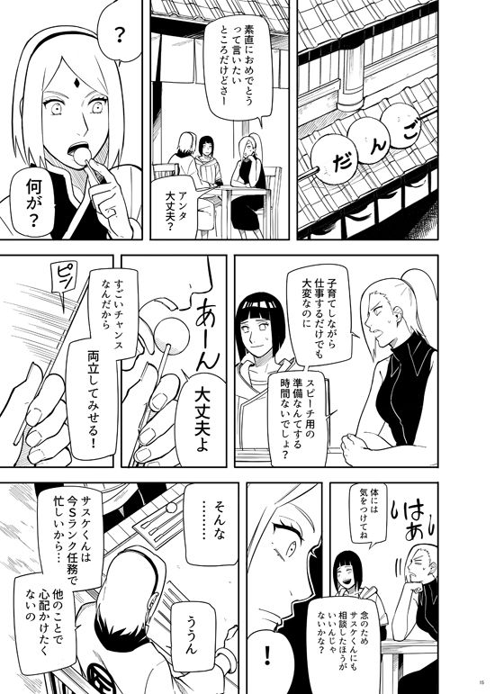 [ムンク。 (ミン)] カッコいい女 (BORUTO -ボルト-) [DL版]