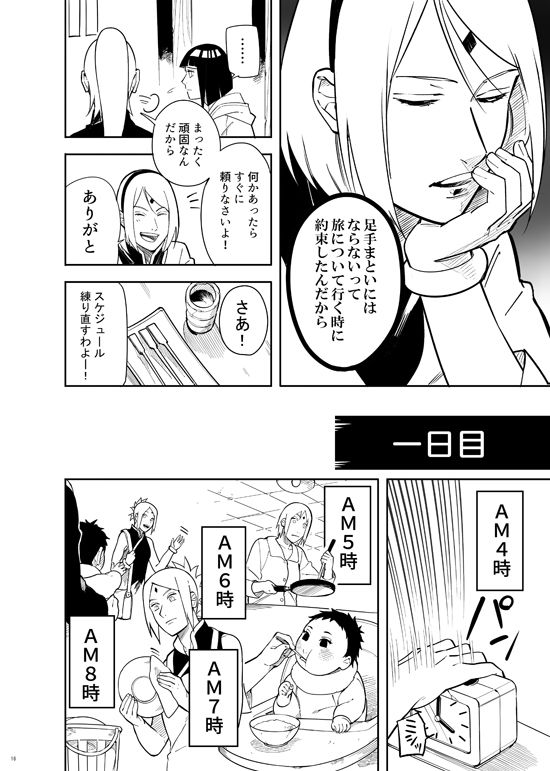 [ムンク。 (ミン)] カッコいい女 (BORUTO -ボルト-) [DL版]