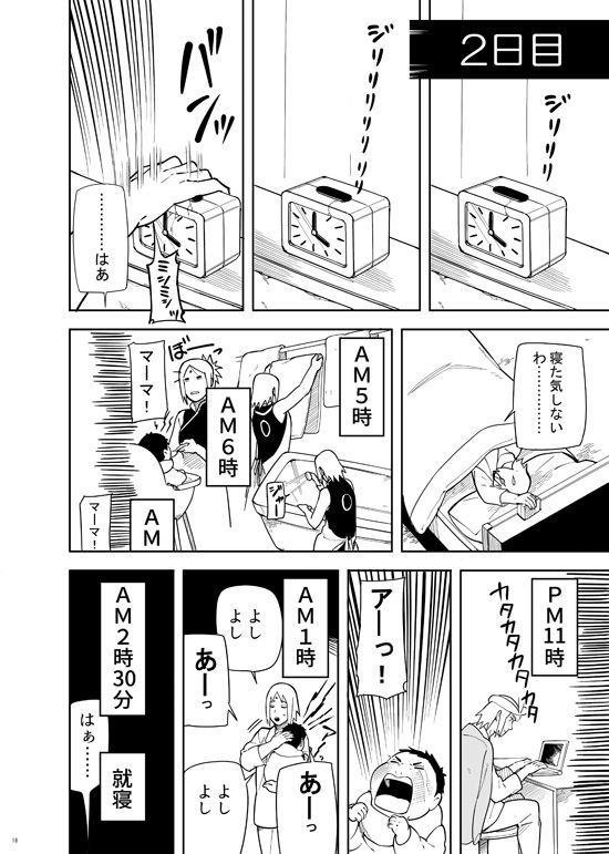 [ムンク。 (ミン)] カッコいい女 (BORUTO -ボルト-) [DL版]