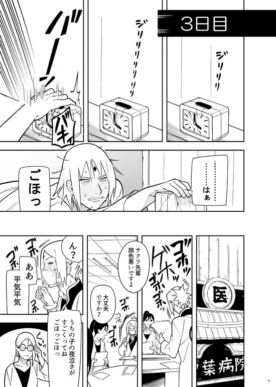 [ムンク。 (ミン)] カッコいい女 (BORUTO -ボルト-) [DL版]