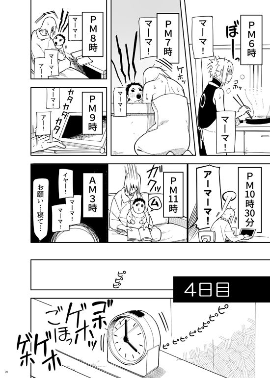 [ムンク。 (ミン)] カッコいい女 (BORUTO -ボルト-) [DL版]