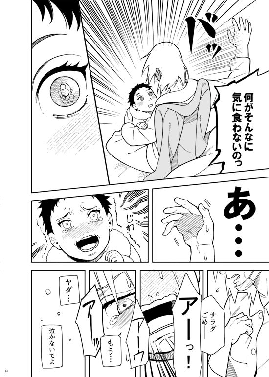 [ムンク。 (ミン)] カッコいい女 (BORUTO -ボルト-) [DL版]