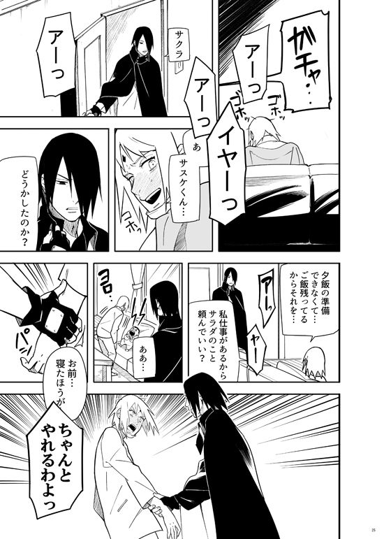 [ムンク。 (ミン)] カッコいい女 (BORUTO -ボルト-) [DL版]