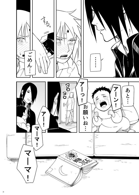 [ムンク。 (ミン)] カッコいい女 (BORUTO -ボルト-) [DL版]