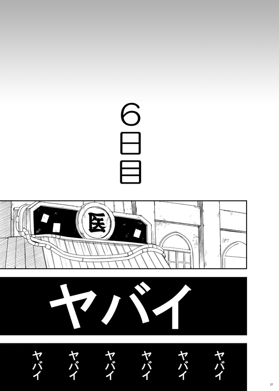 [ムンク。 (ミン)] カッコいい女 (BORUTO -ボルト-) [DL版]