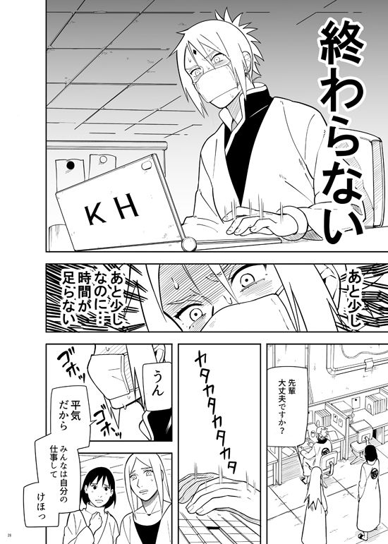 [ムンク。 (ミン)] カッコいい女 (BORUTO -ボルト-) [DL版]