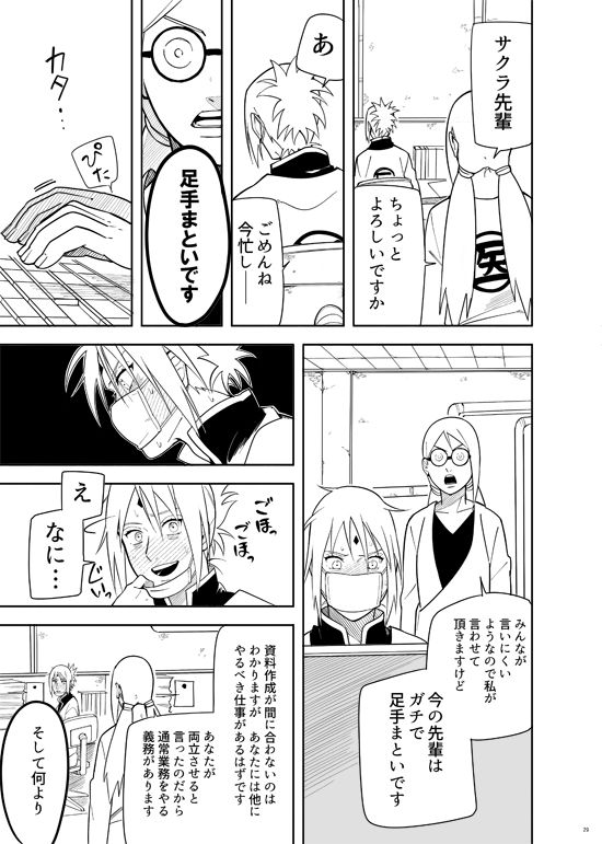 [ムンク。 (ミン)] カッコいい女 (BORUTO -ボルト-) [DL版]