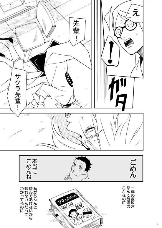 [ムンク。 (ミン)] カッコいい女 (BORUTO -ボルト-) [DL版]