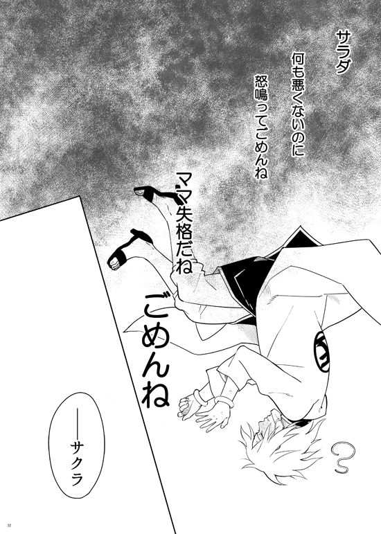 [ムンク。 (ミン)] カッコいい女 (BORUTO -ボルト-) [DL版]