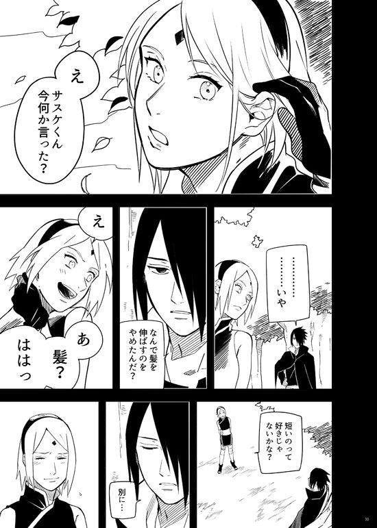 [ムンク。 (ミン)] カッコいい女 (BORUTO -ボルト-) [DL版]