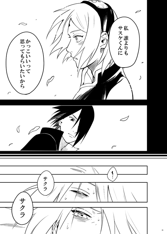 [ムンク。 (ミン)] カッコいい女 (BORUTO -ボルト-) [DL版]