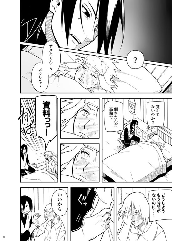 [ムンク。 (ミン)] カッコいい女 (BORUTO -ボルト-) [DL版]