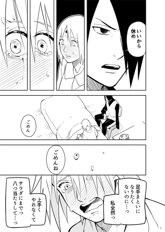 [ムンク。 (ミン)] カッコいい女 (BORUTO -ボルト-) [DL版]