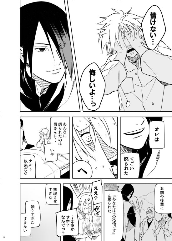 [ムンク。 (ミン)] カッコいい女 (BORUTO -ボルト-) [DL版]