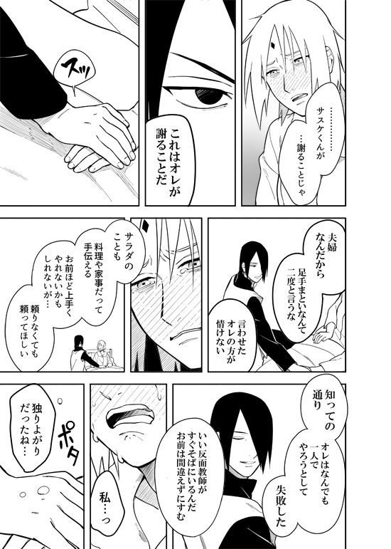 [ムンク。 (ミン)] カッコいい女 (BORUTO -ボルト-) [DL版]