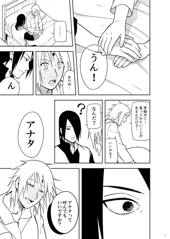 [ムンク。 (ミン)] カッコいい女 (BORUTO -ボルト-) [DL版]