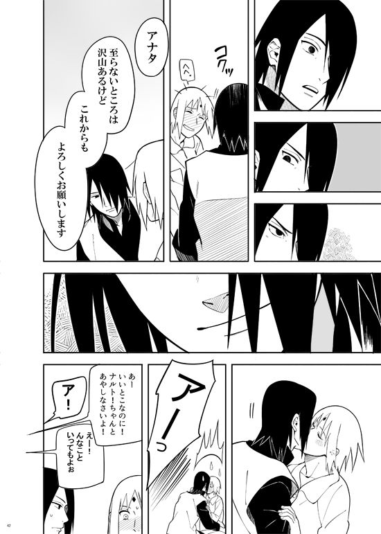 [ムンク。 (ミン)] カッコいい女 (BORUTO -ボルト-) [DL版]