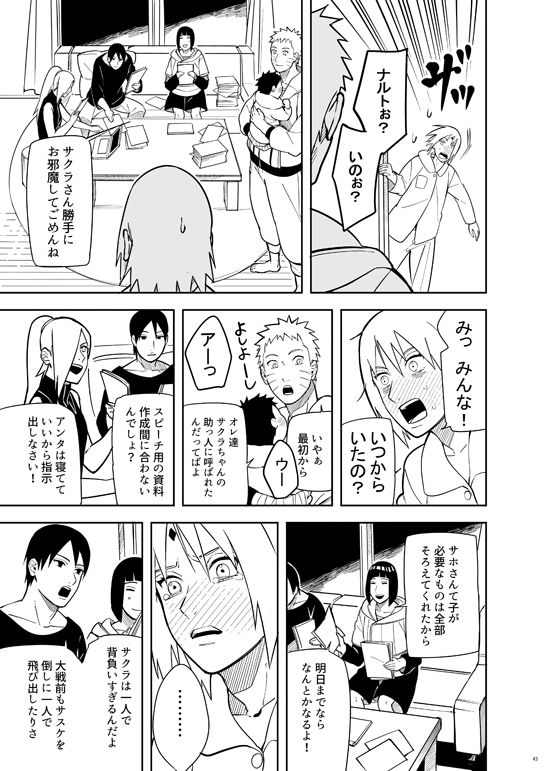 [ムンク。 (ミン)] カッコいい女 (BORUTO -ボルト-) [DL版]