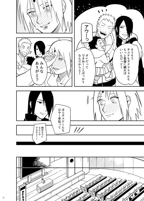 [ムンク。 (ミン)] カッコいい女 (BORUTO -ボルト-) [DL版]