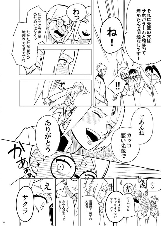 [ムンク。 (ミン)] カッコいい女 (BORUTO -ボルト-) [DL版]