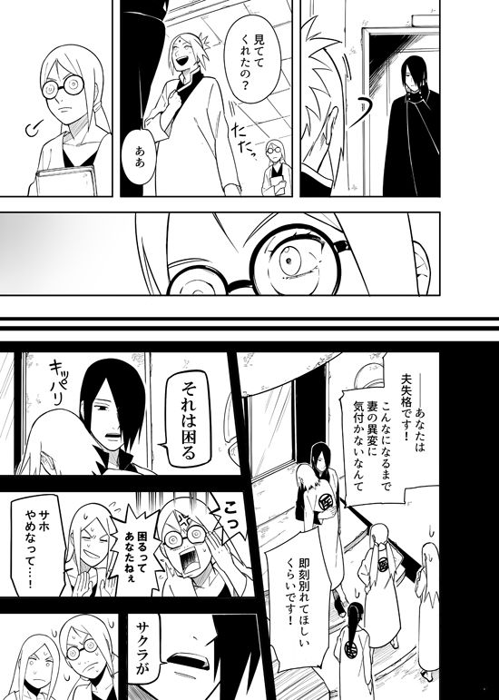 [ムンク。 (ミン)] カッコいい女 (BORUTO -ボルト-) [DL版]