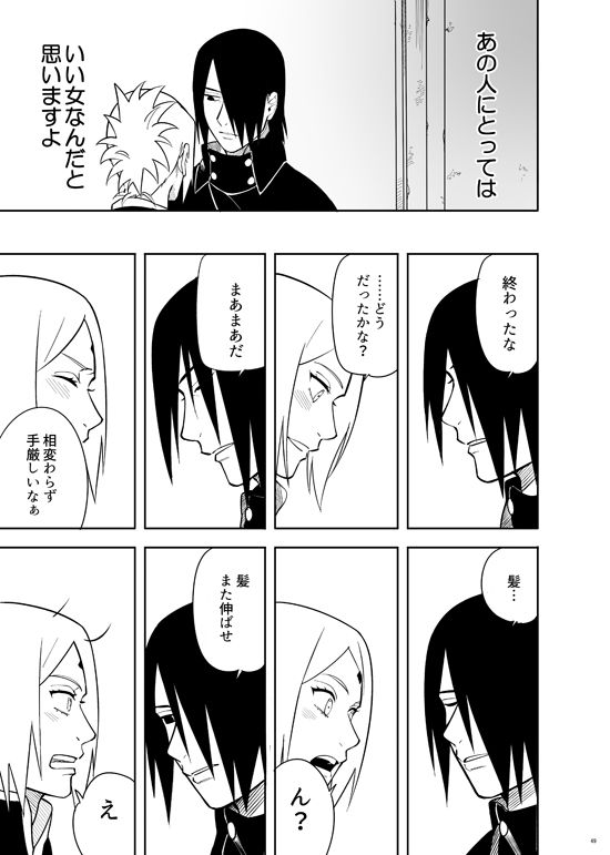 [ムンク。 (ミン)] カッコいい女 (BORUTO -ボルト-) [DL版]