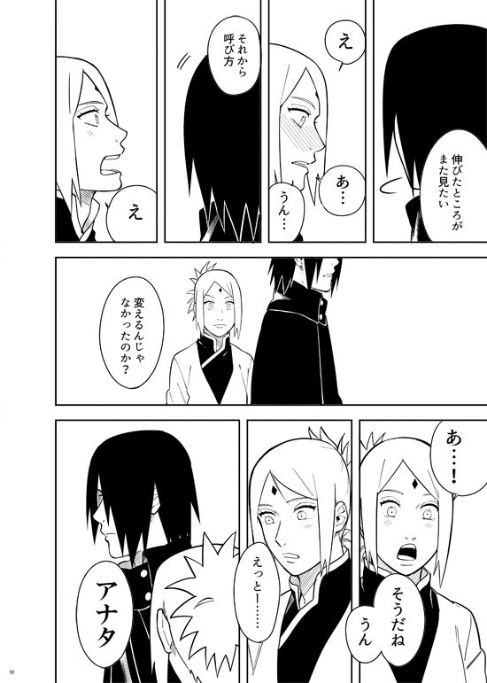 [ムンク。 (ミン)] カッコいい女 (BORUTO -ボルト-) [DL版]