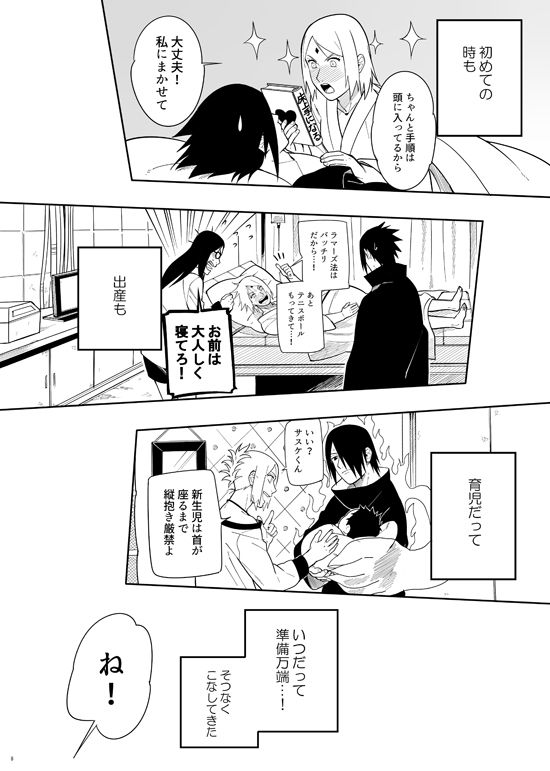 [ムンク。 (ミン)] カッコいい女 (BORUTO -ボルト-) [DL版]