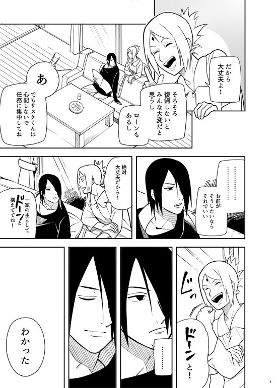 [ムンク。 (ミン)] カッコいい女 (BORUTO -ボルト-) [DL版]