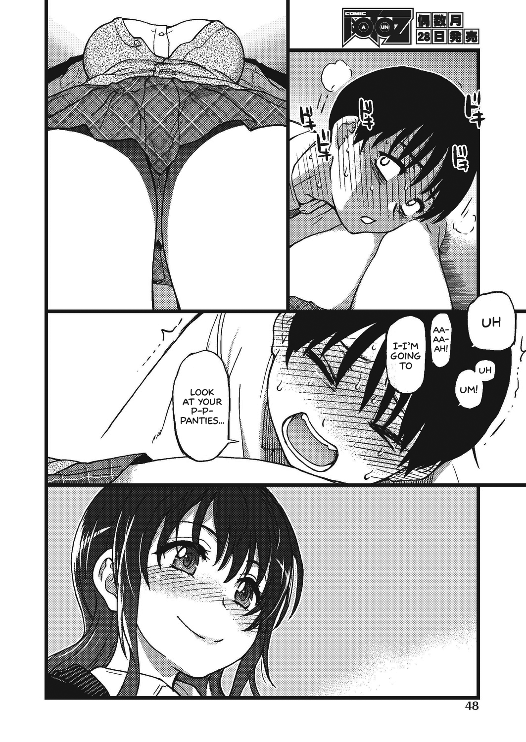 [師走の翁] Please!Freeze!Please! #3 (COMIC 阿吽 2019年8月号) [英訳] [DL版]