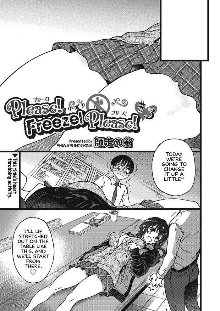 [師走の翁] Please!Freeze!Please! #3 (COMIC 阿吽 2019年8月号) [英訳] [DL版]