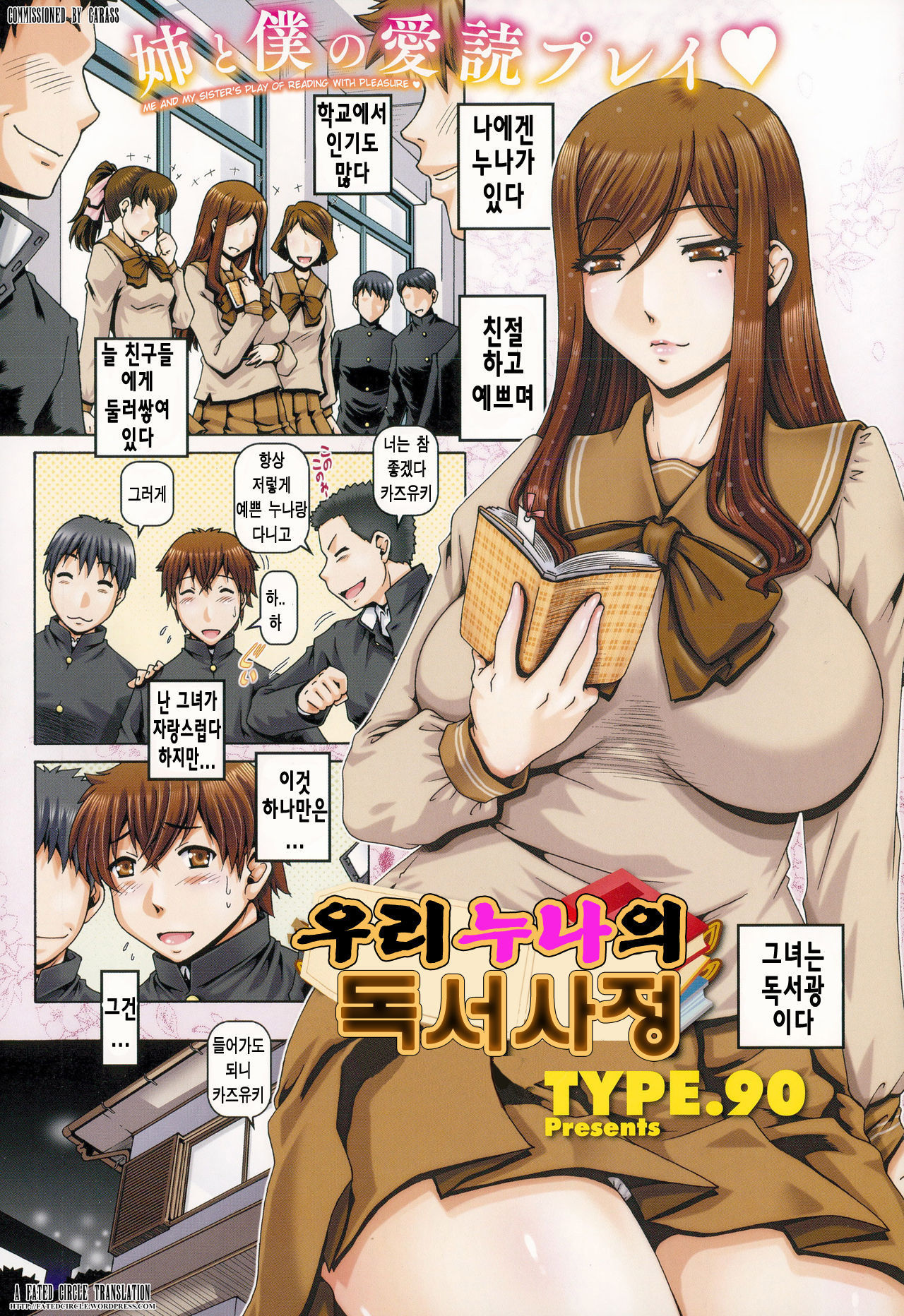 お姉ちゃんの読書事情