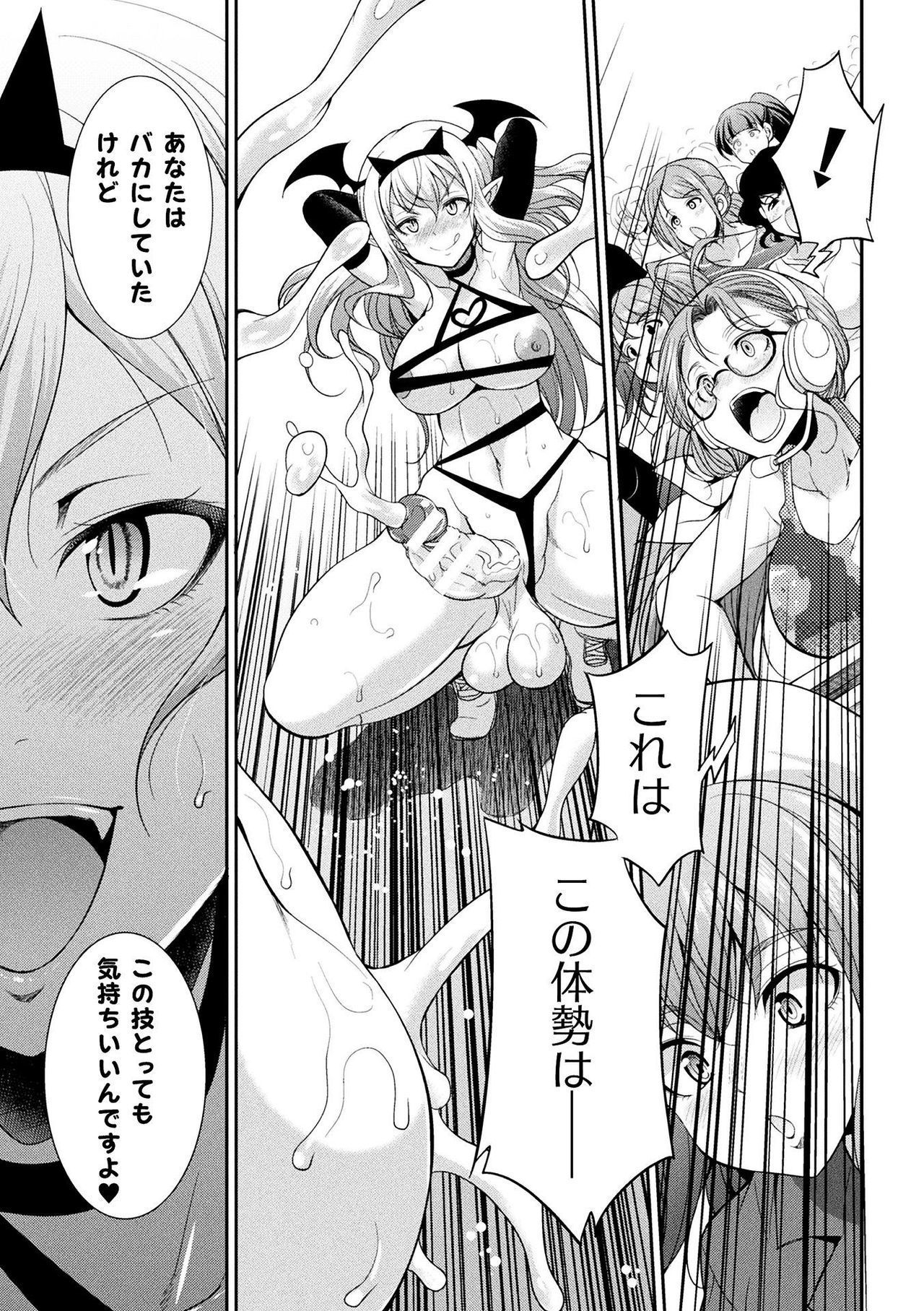 双成島〜ペニスの女王〜Ch。 4