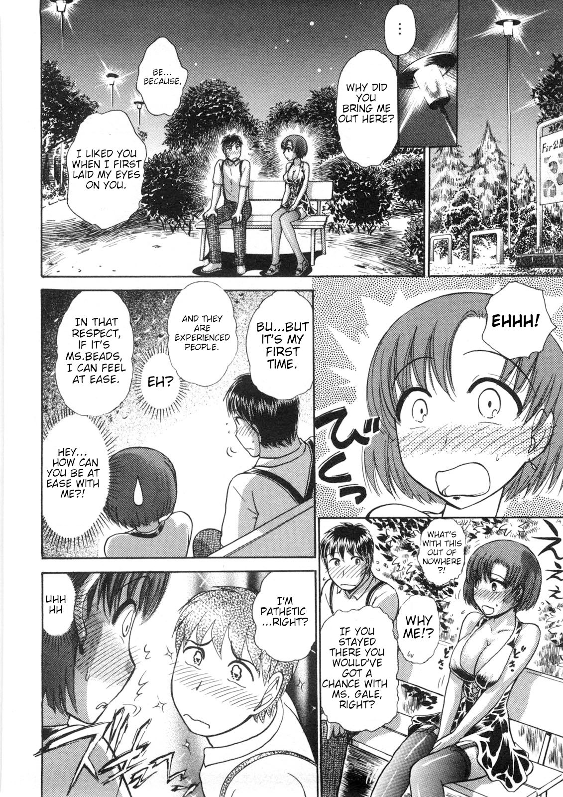 [綾坂みつね] ネットオフ会 (引きこもりな彼女と×××する方法) [英訳]