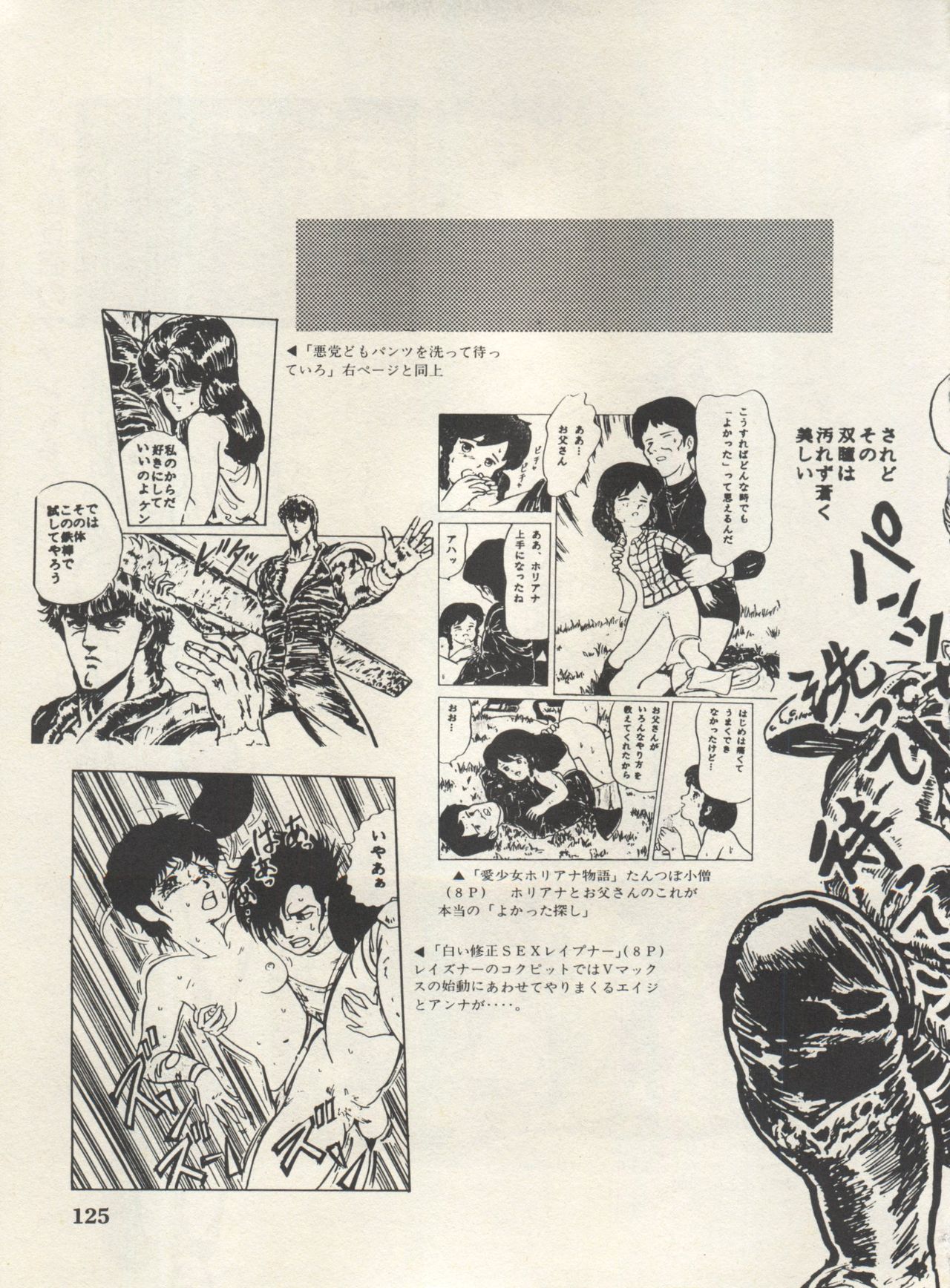 [アンソロジー] 美少女症候群 Lolita Syndrome 4 (よろず)